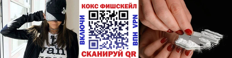 Cocaine FishScale Чадан