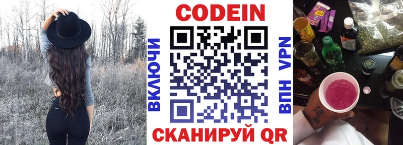 где найти наркотики  Чадан  Кодеиновый сироп Lean Purple Drank 
