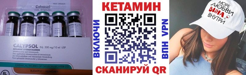 Кетамин VHQ  где купить наркотик  Чадан 