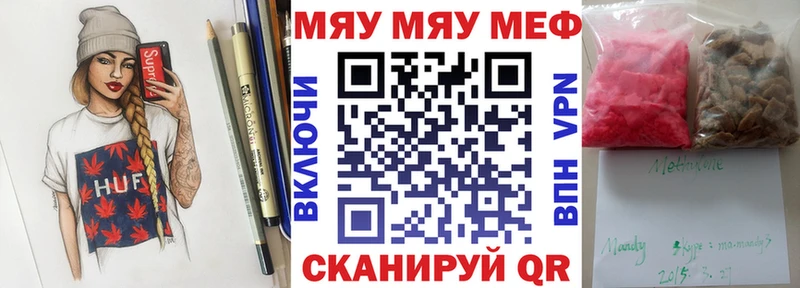 купить наркоту  Чадан  гидра ТОР  МЕФ mephedrone 
